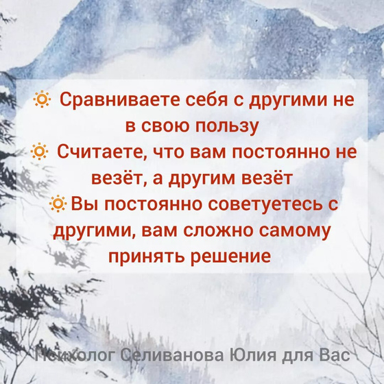 Психология от Белки - ТЕСТ на позицию жертвы