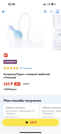 Рекомендую аспиратор