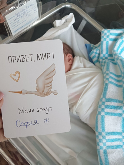 Моя анкета родов