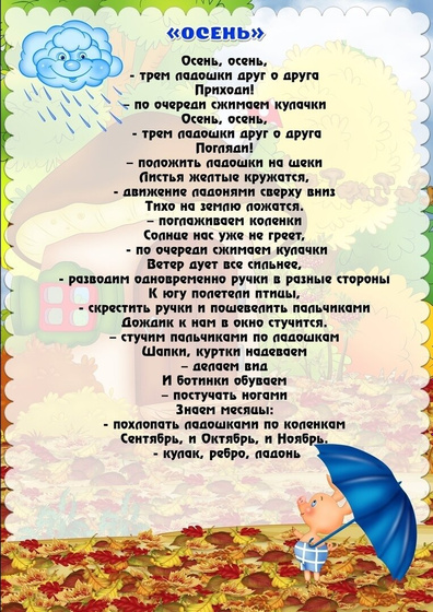 Тематическая неделька Осень 🍁. День 3. Дары осени🎃