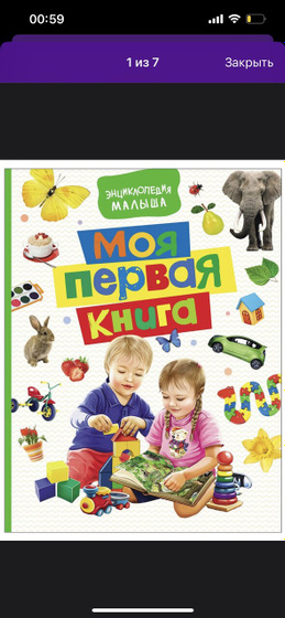 Любимые книги Вашего малыша 1,5-2 года?