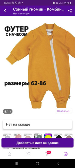 Комбинезон для летних деток
