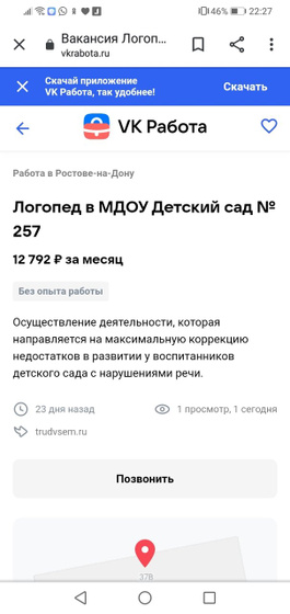 Ростов на Дону.