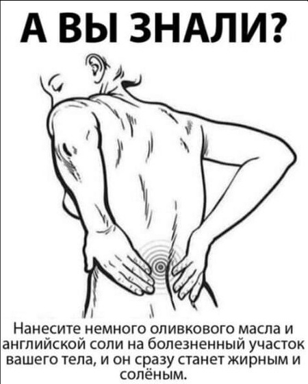А вы знали????