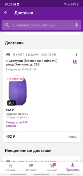 Вопрос про WB Девочки,