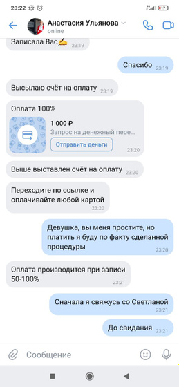 Записываюсь на ногти и