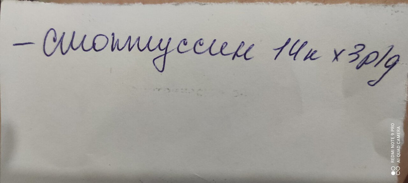 Что за капли от