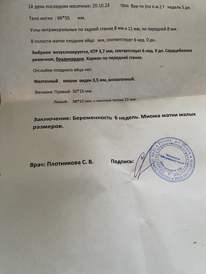 Опять зам.Бер.😢