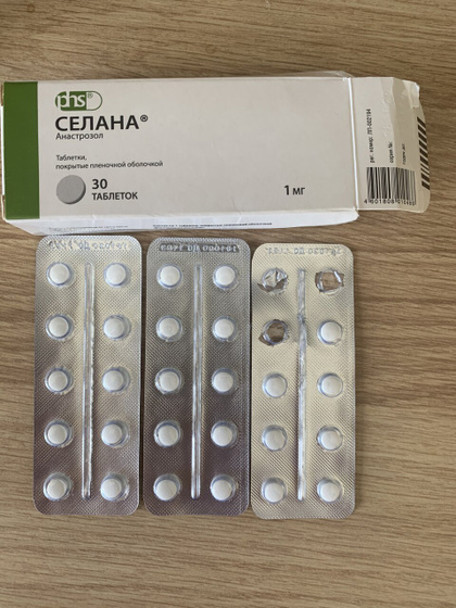 СПБ. Продам Клостилбегит и Анастразол (Селана)