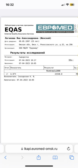 ХГЧ