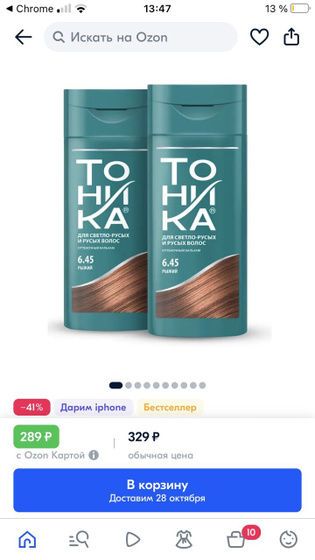 Кто пробовал такой оттеночный