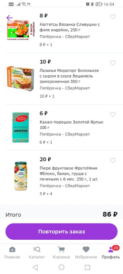 Эх цены цены?были б