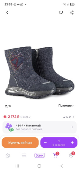 Какая обувь у ваших детей в школе