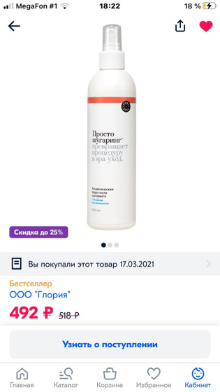 Вот это я урвала ) озон