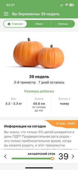 Новая (надеюсь крайняя неделя).