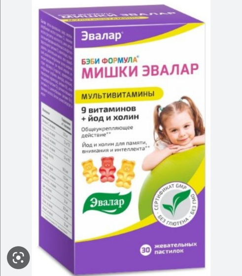 Какие витамины лучше?