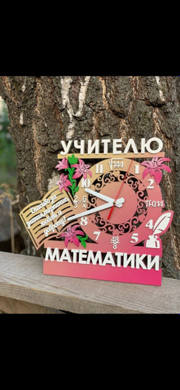 Подарок для учителей и воспитателей