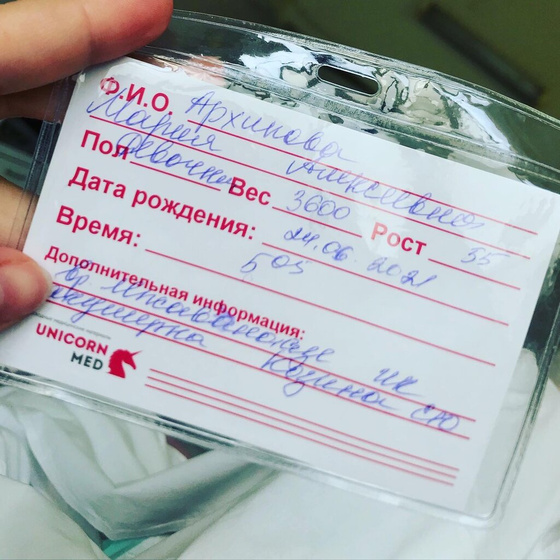 Родила за два часа 🙈