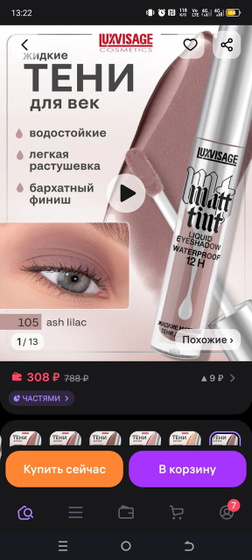 Давайте обменяемся секретами красоты)