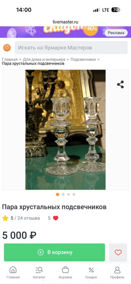 Такую красоту купила😍