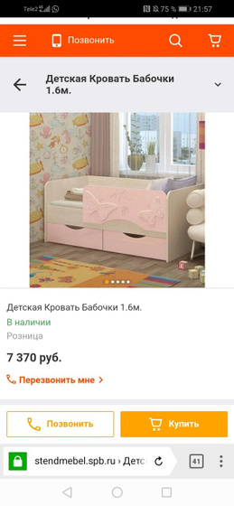 Кроватка.