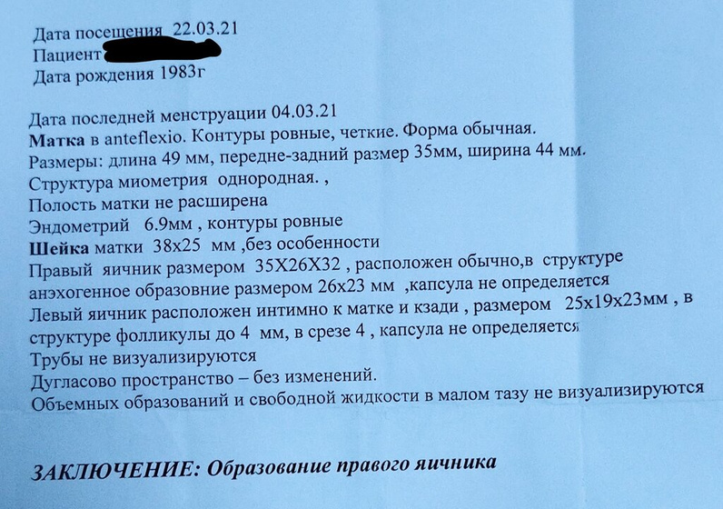 Исчезла
