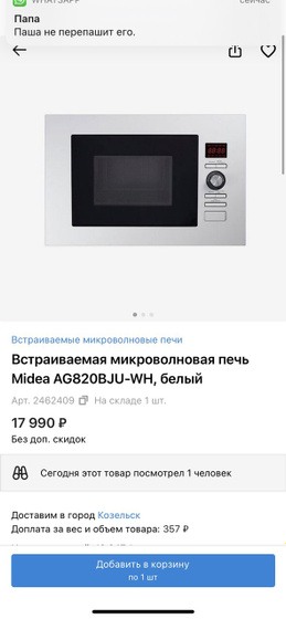Может есть у кого