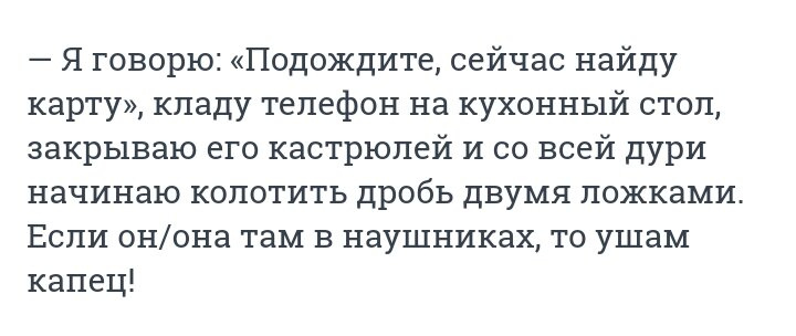 А вы что отвечаете