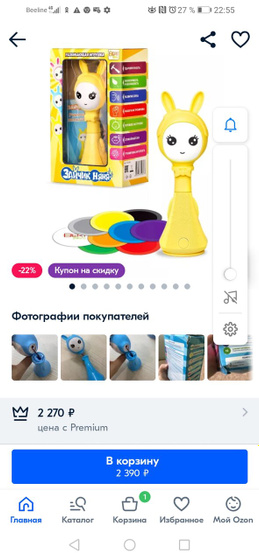 Девочки кто-нибудь покупал зайку