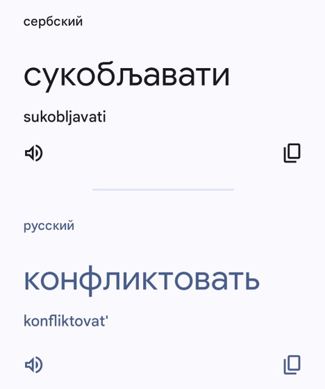Дорого-богато