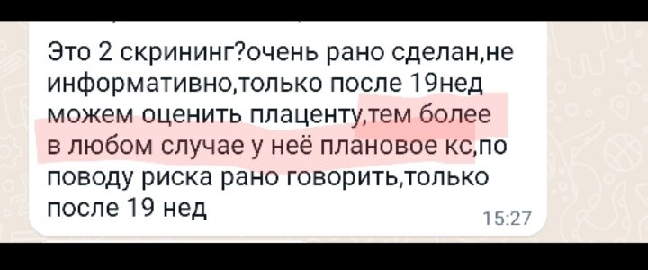 Тем у кого плановое