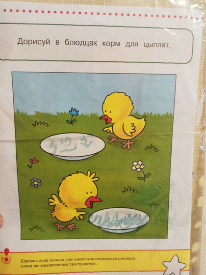 Петя и его ЗПРР