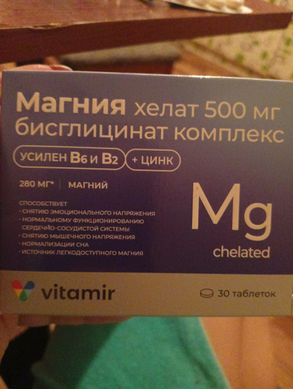 Магния хелат