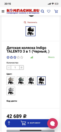 Черные коляски