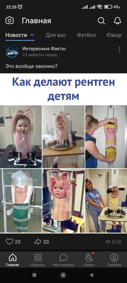 Это что за трэш?