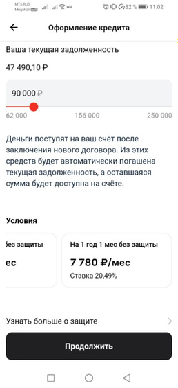 вопрос про кредит и страховку