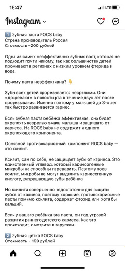Зубная паста