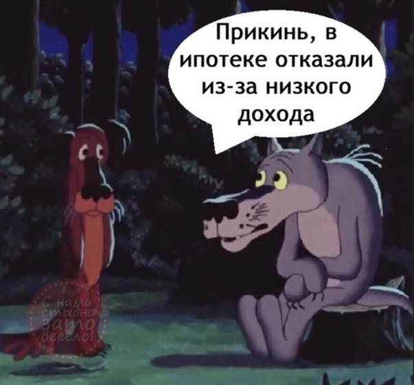 Немножко ха-ха, у нас так, а у вас?