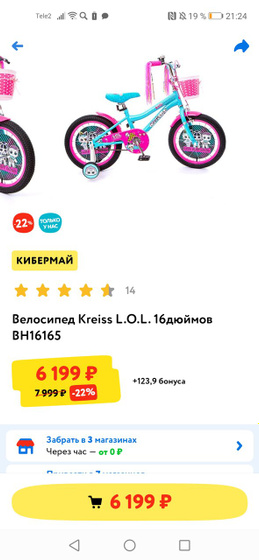 Рано такой?
