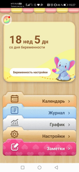 Ураа..