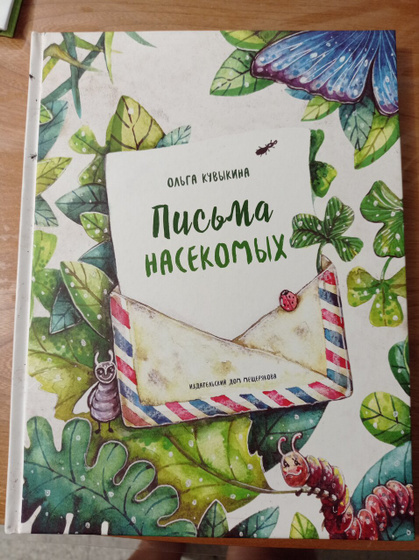 Поступление книг не только для детей, но и для меня.