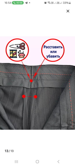 Как уменьшить брюки