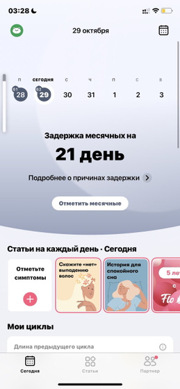 Бросила пить кок , уже не хилая задержка