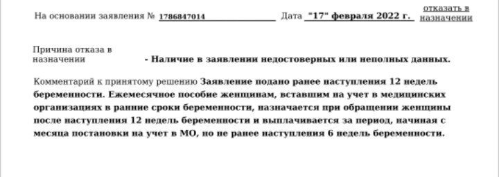 Пособие