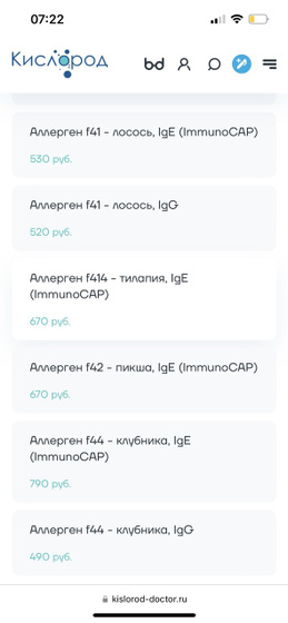 Анализ на определение аллергии