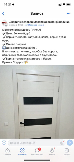 Какую акцию ему предложил