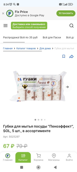И ещё немного фикса)