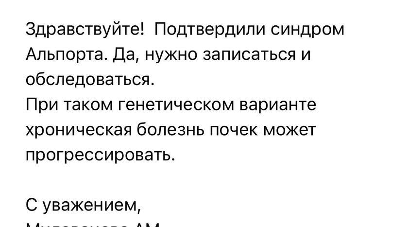 Почечная история. Продолжение…