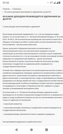 Девочки есть ли тут