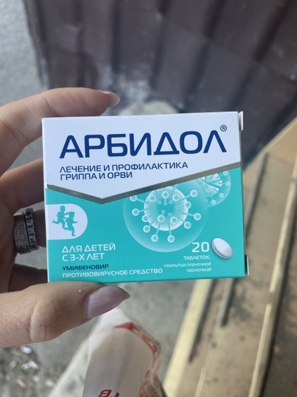 Чем лечить ОРЗ? 3 года.